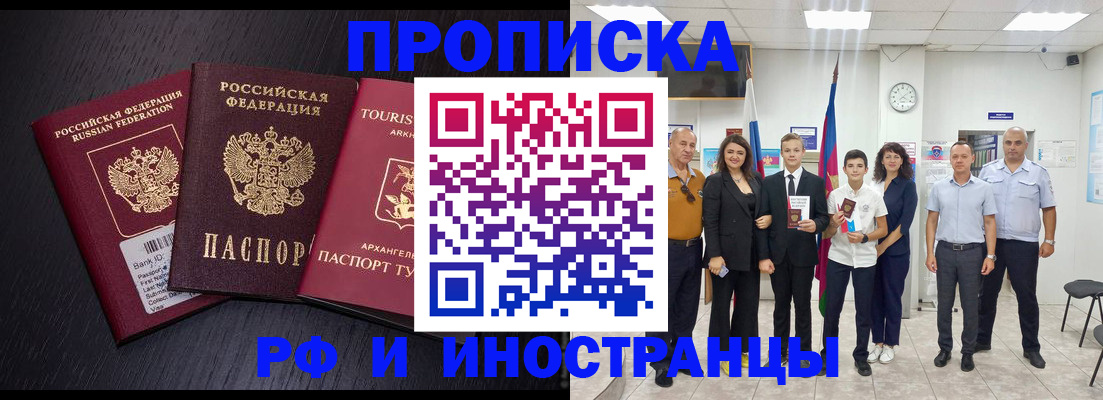 временная регистрация недорого в Гремячинске